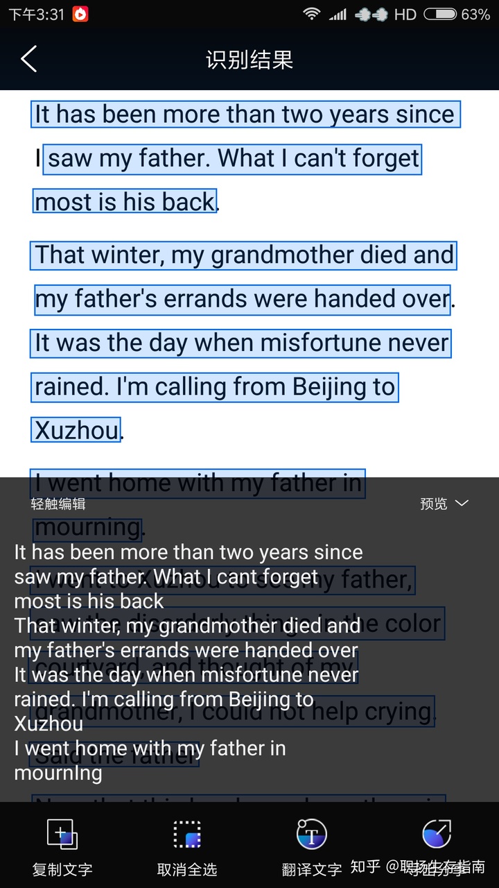 提取图片中文字软件