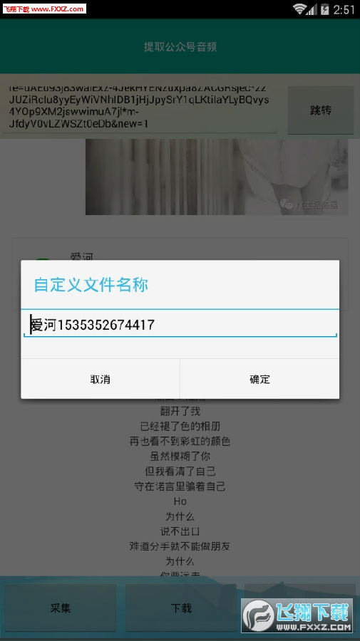 提取图片中文字软件_图片中提取文字软件_图片文字提取软件手机