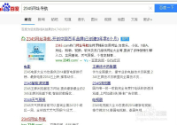 2345浏览器的设置在哪