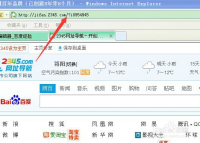 2345浏览器的设置在哪