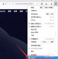 2345浏览器的设置在哪