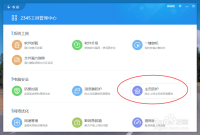 2345浏览器的设置在哪