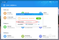 2345浏览器的设置在哪