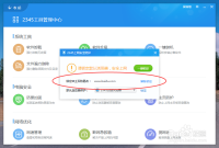 2345浏览器的设置在哪