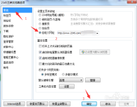 2345浏览器的设置在哪