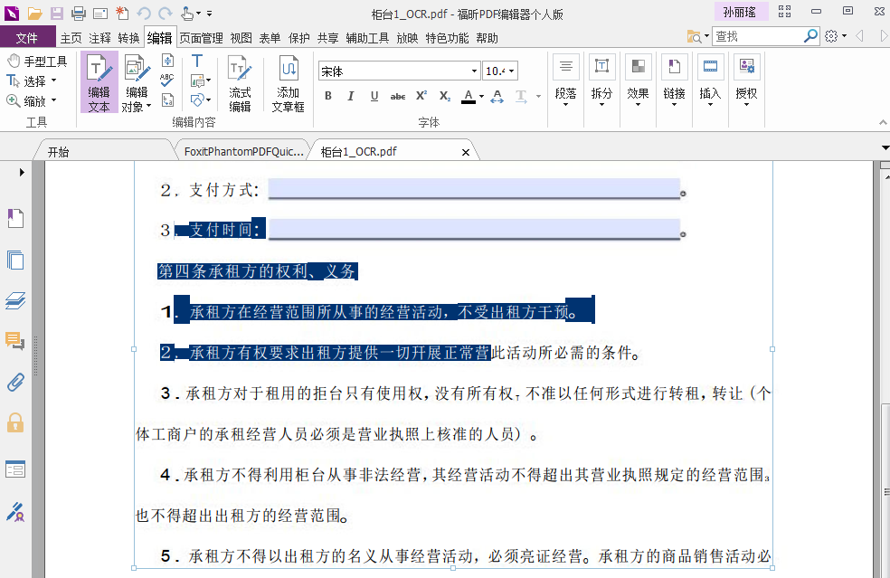 提取图片中文字软件_图片提取文字软件_提取图片中的文字软件