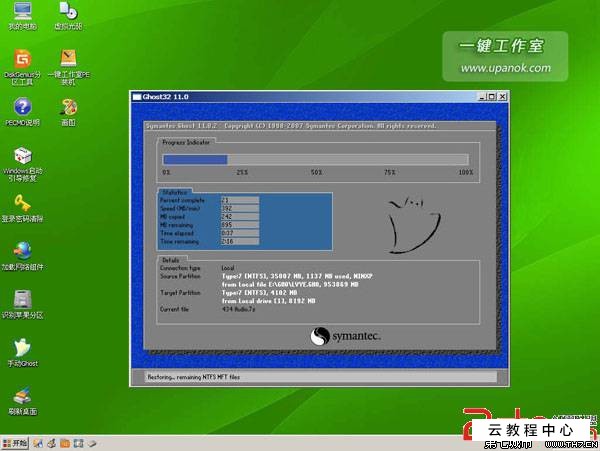 bt4 u盘版下载_u盘装机大师_uefi版_v10rar_u大侠u盘装系统视频教程