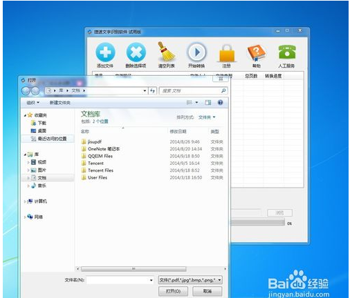 提取图片中文字软件