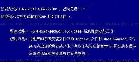 win8.1怎么硬盘安装