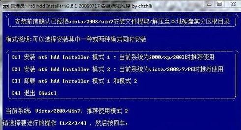 win8.1怎么硬盘安装