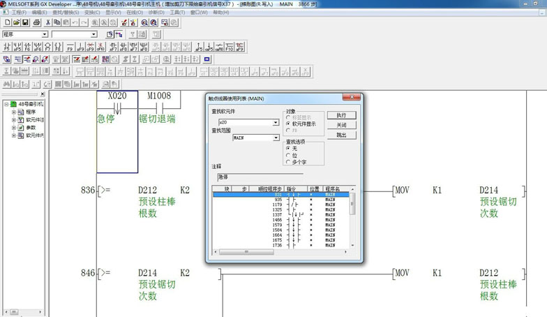 
gxdeveloper安装教程方法：三菱PLC编程软件的安装步骤