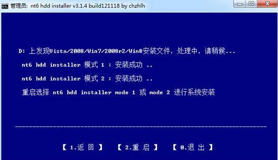 windows8.1硬盘安装
