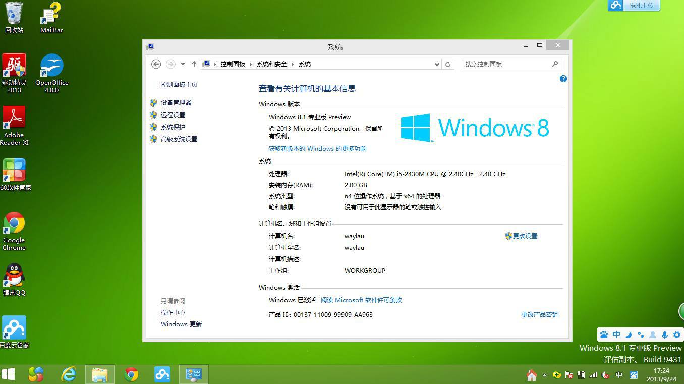windows8.1硬盘安装