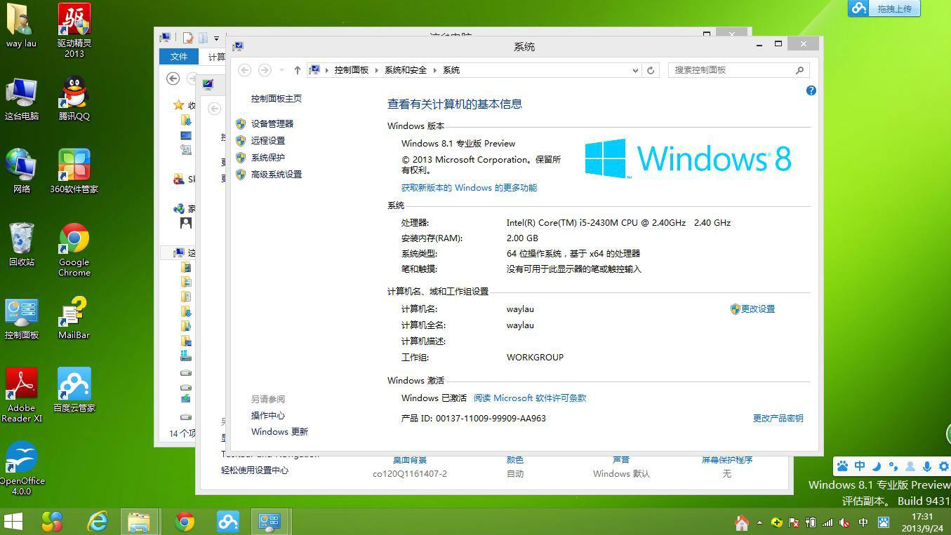 windows8.1硬盘安装