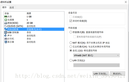 vm虚拟机网络连接