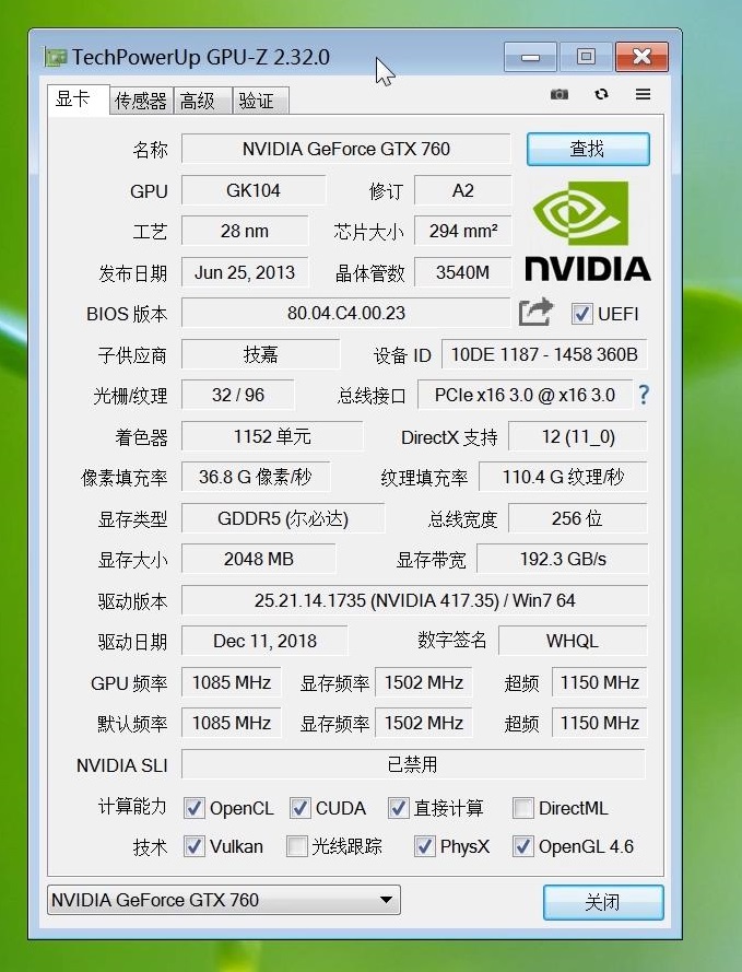 gpuz怎么看显卡温度