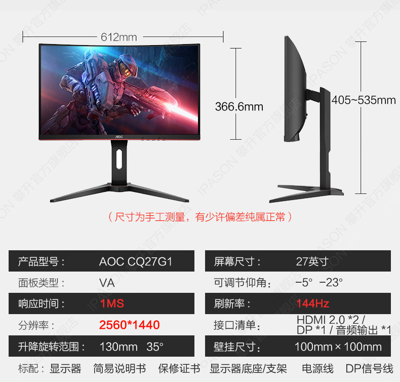 24寸和27寸显示器对比_24寸显示器对比_24寸与27寸显示器对比