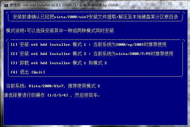 windows8.1硬盘安装