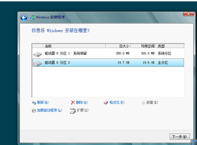 windows8.1硬盘安装