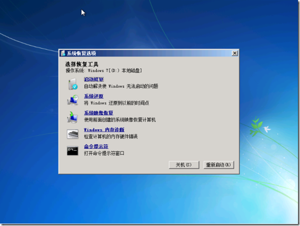 windows8.1硬盘安装