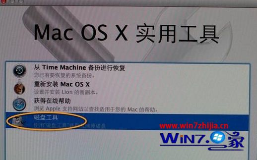 苹果笔记本u盘装系统教程图解 怎么用U盘重装苹果mac系统