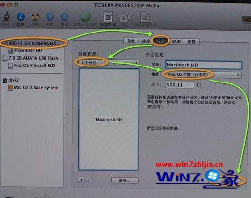 苹果笔记本u盘装系统教程图解 怎么用U盘重装苹果mac系统