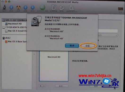 苹果笔记本u盘装系统教程图解 怎么用U盘重装苹果mac系统