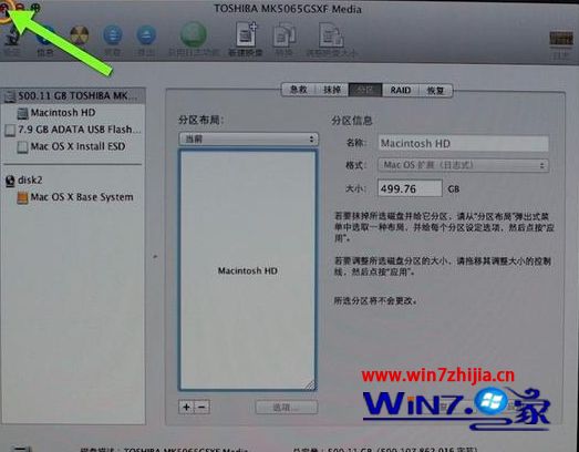 苹果笔记本u盘装系统教程图解 怎么用U盘重装苹果mac系统