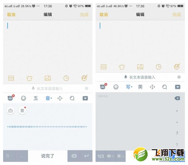 手机输入法哪个最好_怎么选择_安卓手机输入法哪个好用