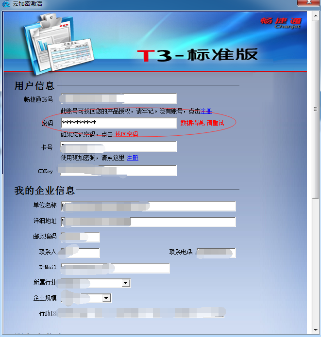 u盘超级加密3000破解_u盘超级加密3000注册码_u盘超级加密3000安全吗