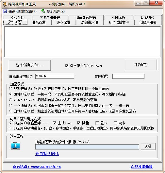 u盘超级加密3000_u盘超级加密3000激活码_u盘超级加密3000安全吗