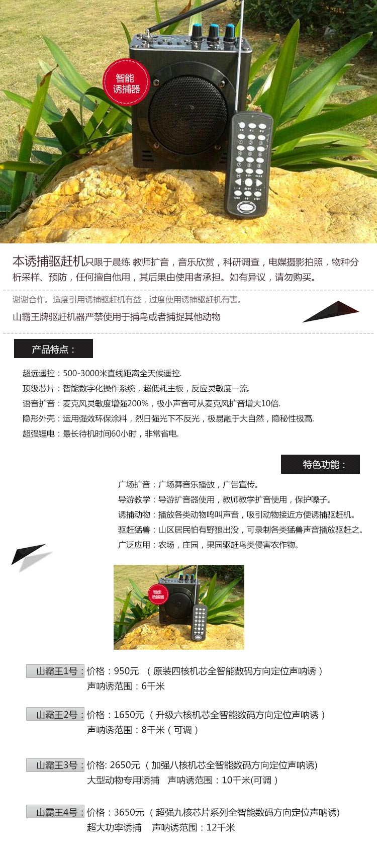 捕猎机配件高压包主板