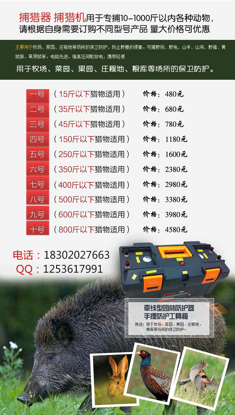 捕猎机配件高压包主板