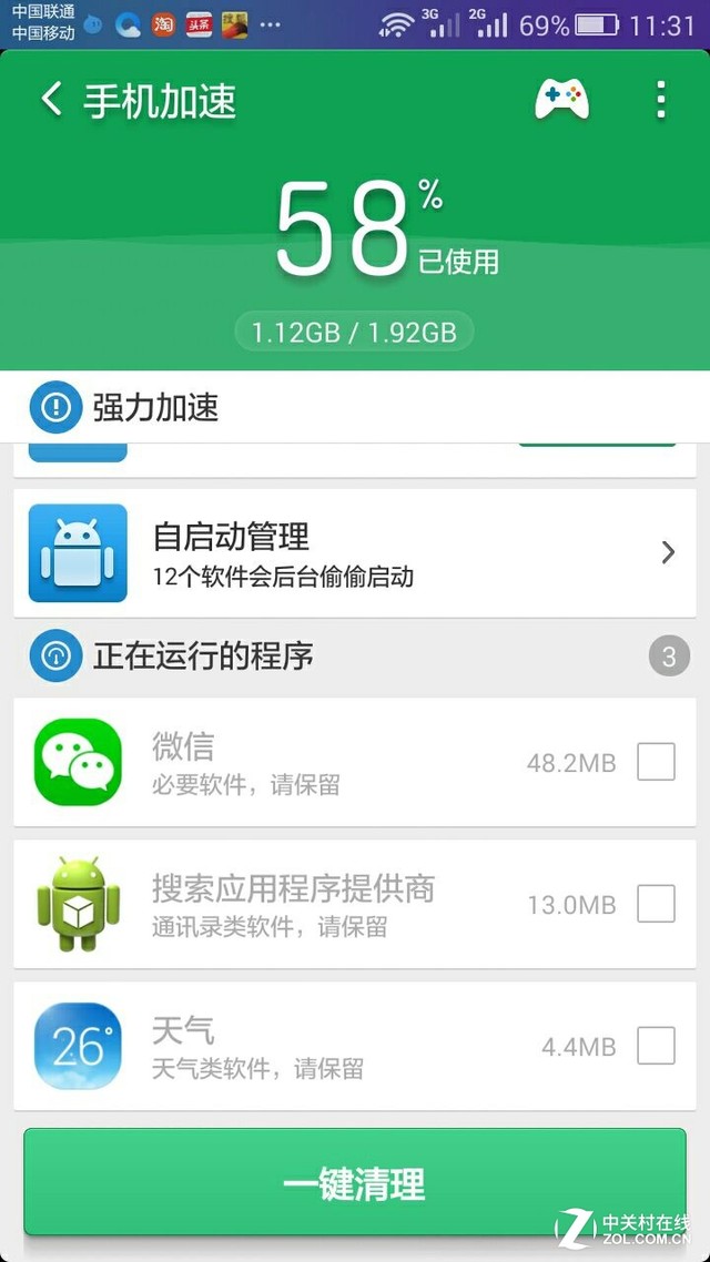 安卓手机1GB运存真不行！2GB方可流畅 
