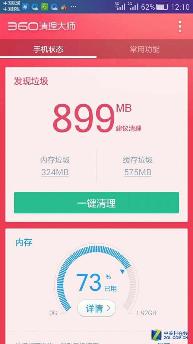 安卓手机1GB运存真不行！2GB方可流畅 