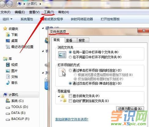 电脑开机后图标打不开怎么办