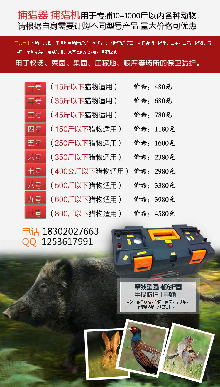 供应动物捕捉机不忽悠，供应超声波捕猎器机