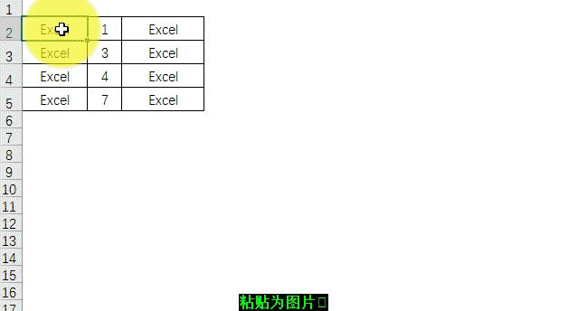 excel复制黏贴