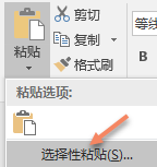 excel复制黏贴