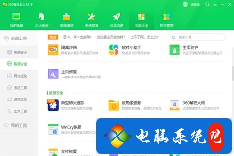 360安全卫士和电脑管家哪个更好更不占内存