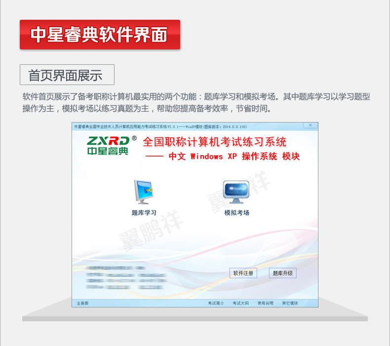 中星睿典注册码破解_中星睿典2014破解_中星睿典word2007破解