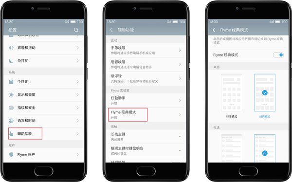 魅族官网粉色_魅族mx5刷win10_魅族mx3xposed框架下载