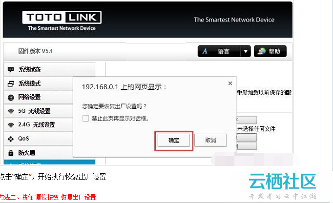 电信路由器怎么恢复出厂设置_h3c路由恢复出厂设置_电信路由器怎么恢复出厂设置