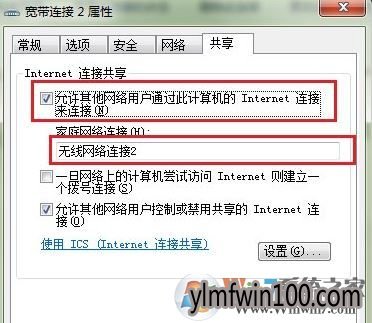 win7如何把电脑变成无线路由器?电脑当无线路由器的设置方法