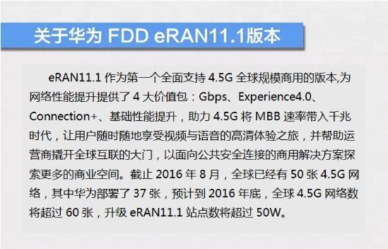 广州联通宽带覆盖
