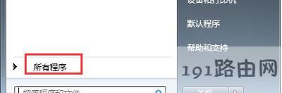 Win7系统电脑磁盘清理工具删除垃圾文件的方法
