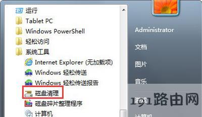 Win7系统电脑磁盘清理工具删除垃圾文件的方法