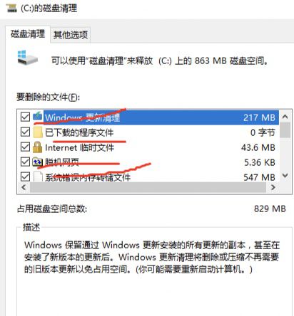 win7电脑磁盘怎么清理_怎么清理win7磁盘_win7自带磁盘清理工具