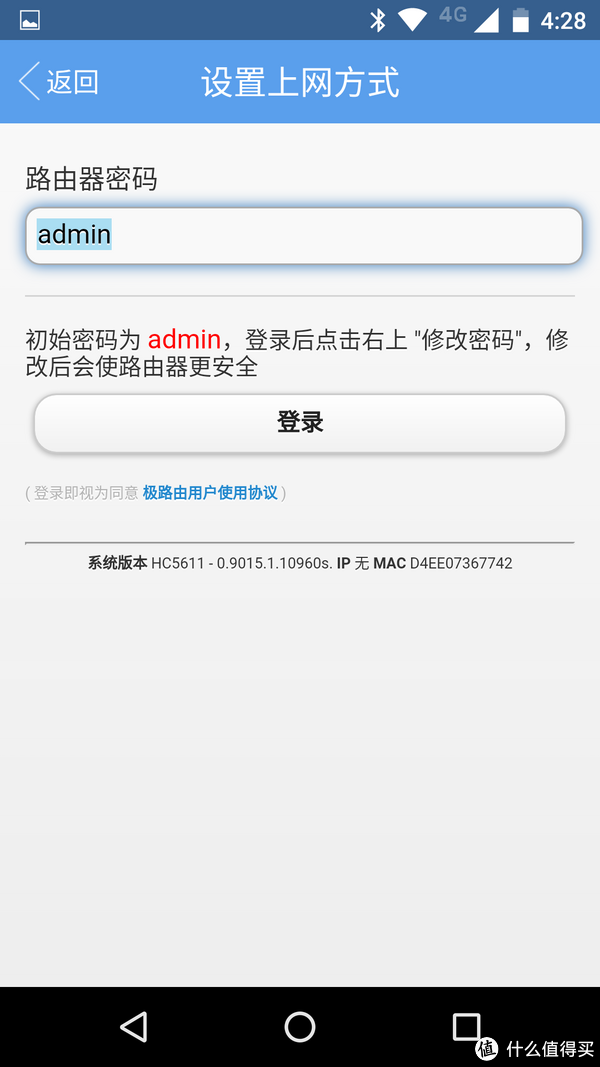 京东首发，极路由GO开箱加简单使用评测