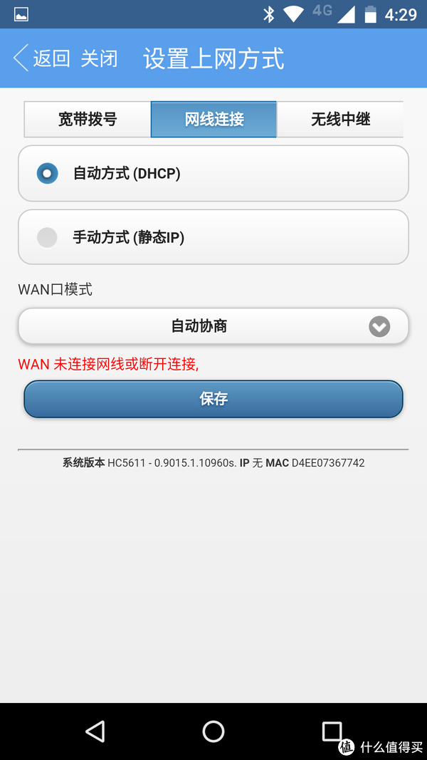 京东首发，极路由GO开箱加简单使用评测
